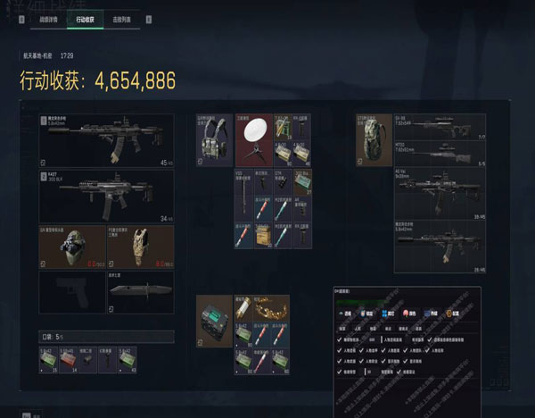 三角洲特种部队辅助透视自瞄效果